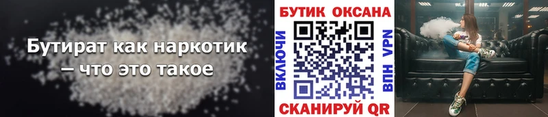 mega маркетплейс  Инта  Бутират оксана  наркошоп 