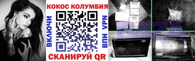 Cocaine Fish Scale  Инта 