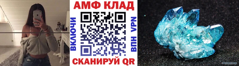МЕТАМФЕТАМИН кристалл  Инта 