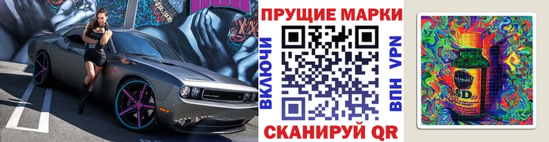 Марки NBOMe 1500мкг  Инта 